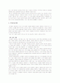 게슈탈트 치료 5페이지
