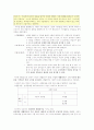 정신역동치료 중 Adler의 치료법을 중심으로 - 김영호씨 사례분석 2페이지