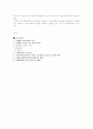 정신역동치료 중 Adler의 치료법을 중심으로 - 김영호씨 사례분석 6페이지