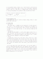 학교경영기법 연구 9페이지