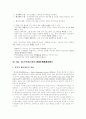학교경영기법 연구 13페이지