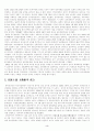 민족주의 문예운동 3페이지
