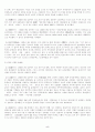 민족주의 문예운동 5페이지