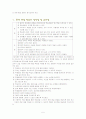 도형의 둘레와 넓이 5페이지