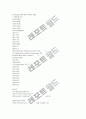 가스 터빈 / 추진기관 2 성능 곡선 그래프 및 매트랩 코드 14페이지