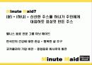 미닛메이드 국내광고 캠페인  3페이지