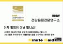 미닛메이드 국내광고 캠페인  4페이지
