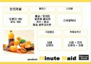 미닛메이드 국내광고 캠페인  6페이지