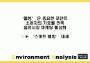 미닛메이드 국내광고 캠페인  9페이지