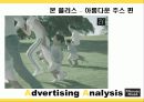 미닛메이드 국내광고 캠페인  18페이지