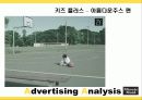 미닛메이드 국내광고 캠페인  19페이지