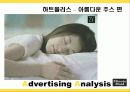 미닛메이드 국내광고 캠페인  20페이지