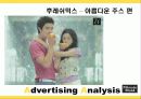 미닛메이드 국내광고 캠페인  21페이지