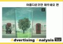 미닛메이드 국내광고 캠페인  22페이지