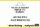 미닛메이드 국내광고 캠페인  24페이지