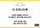 미닛메이드 국내광고 캠페인  28페이지
