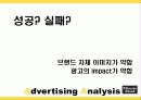 미닛메이드 국내광고 캠페인  29페이지