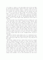 (노인생애사) 개별사례 분석을 통한 생애사 요약 3페이지