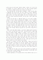 (노인생애사) 개별사례 분석을 통한 생애사 요약 4페이지