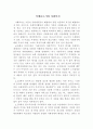 이데올로기와 사회복지 1페이지