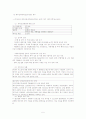 모의투자 보고서 5페이지
