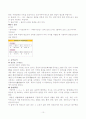 국악창작수업지도안(쾌지나칭칭나네) 10페이지