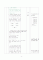 국악창작수업지도안(쾌지나칭칭나네) 16페이지
