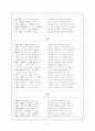 금보가(琴譜歌) 3페이지