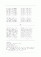 금보가(琴譜歌) 4페이지