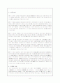 금보가(琴譜歌) 6페이지