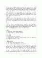 황순원의 카인의 후예 구조분석  6페이지