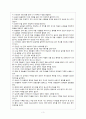 현대소설론 [두만강] 구조분석  3페이지