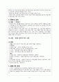 현대소설론 [두만강] 구조분석  9페이지