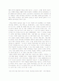 종이 위의 기적 쓰면 이루어진다. 6페이지