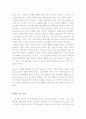 종이 위의 기적 쓰면 이루어진다. 8페이지
