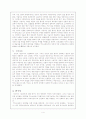 고전소설론 임진록[壬辰錄] 조사 분석  4페이지
