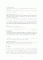클라이언트 사례관리 실제예시. 6페이지