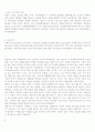 시인론 - 김춘수  8페이지