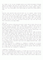 시인론 - 김춘수  12페이지