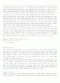 시인론 - 김춘수  13페이지