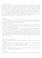 시인론 - 김춘수  22페이지