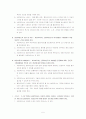 [사회복지실천론] 사회복지사 윤리강령 5페이지