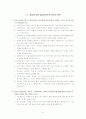 [사회복지실천론] 사회복지사 윤리강령 6페이지