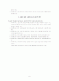 [사회복지실천론] 사회복지사 윤리강령 8페이지
