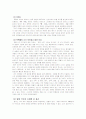 시인론 - 박목월 8페이지