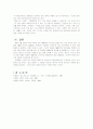 시인론 - 박목월 10페이지
