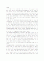유비처럼 경영하고 제갈량처럼 마케팅하라 서평 2페이지