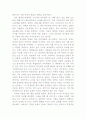 유비처럼 경영하고 제갈량처럼 마케팅하라 서평 3페이지
