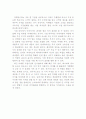 유비처럼 경영하고 제갈량처럼 마케팅하라 서평 9페이지