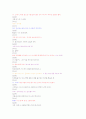 인간관계및 의사소통 대화 분류 3페이지